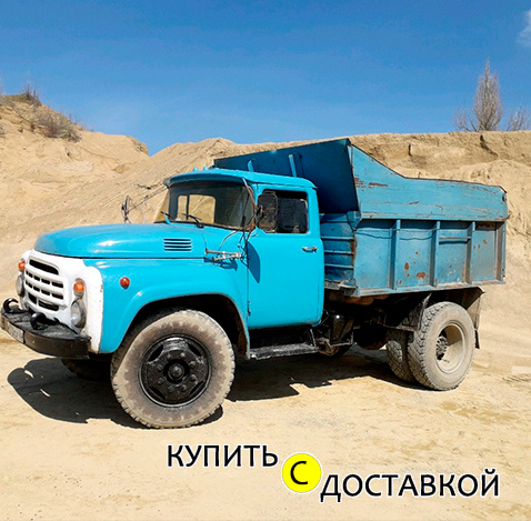 доставка песка в Ростове на Дону